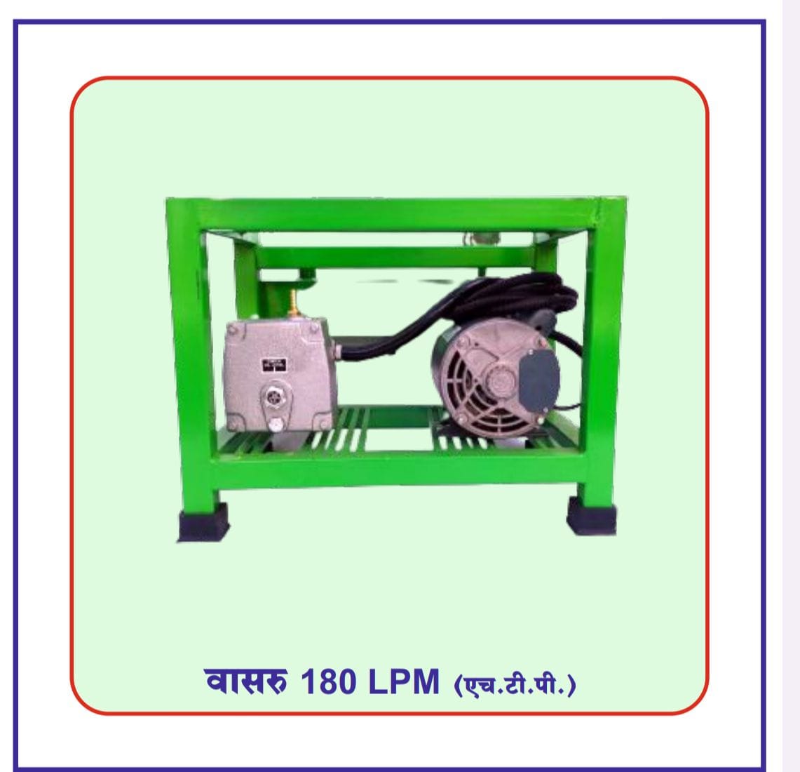 Vasaru 180 LPM 1/2 HP MOTER (HTP Model) 1 Vasaru 180 LPM 1/2 HP MOTER (HTP Model)